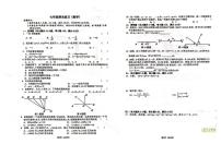 安徽省合肥市第四十五中学本部2023-2024学年上学期期末考试七年级数学试题