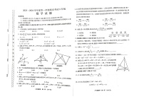 河南省漯河市临颍县2023-2024学年八年级上学期1月期末数学试题