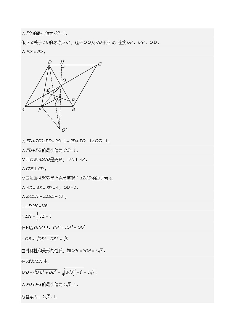 2022-2023学年四川省成都市各区八年级下册数学期末试题分类汇编：B卷填空题1-6篇03