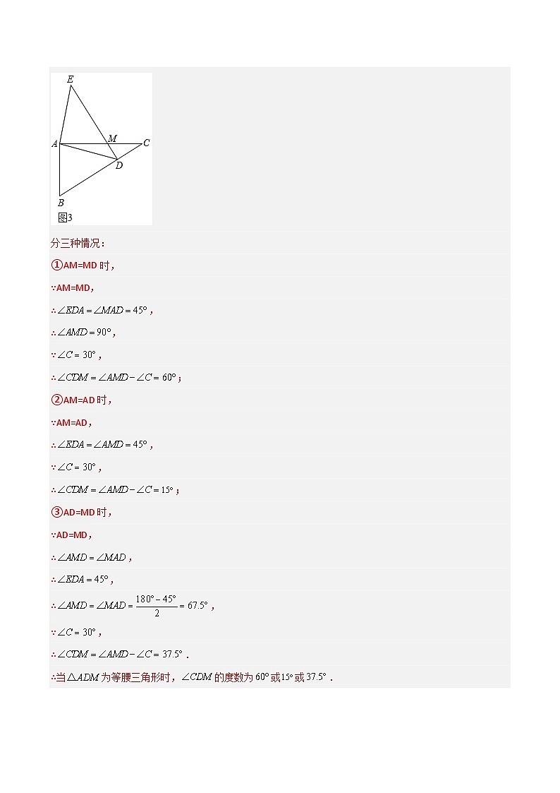 专题07 旋转模型（解析版）第3页