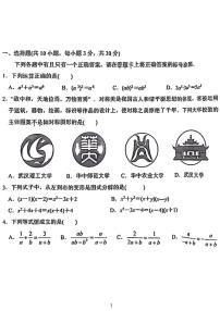 2024武汉市洪山区八年级期末考试数学试卷