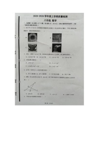 山东省临沂市兰陵县2023-2024学年八年级上学期1月期末数学试题