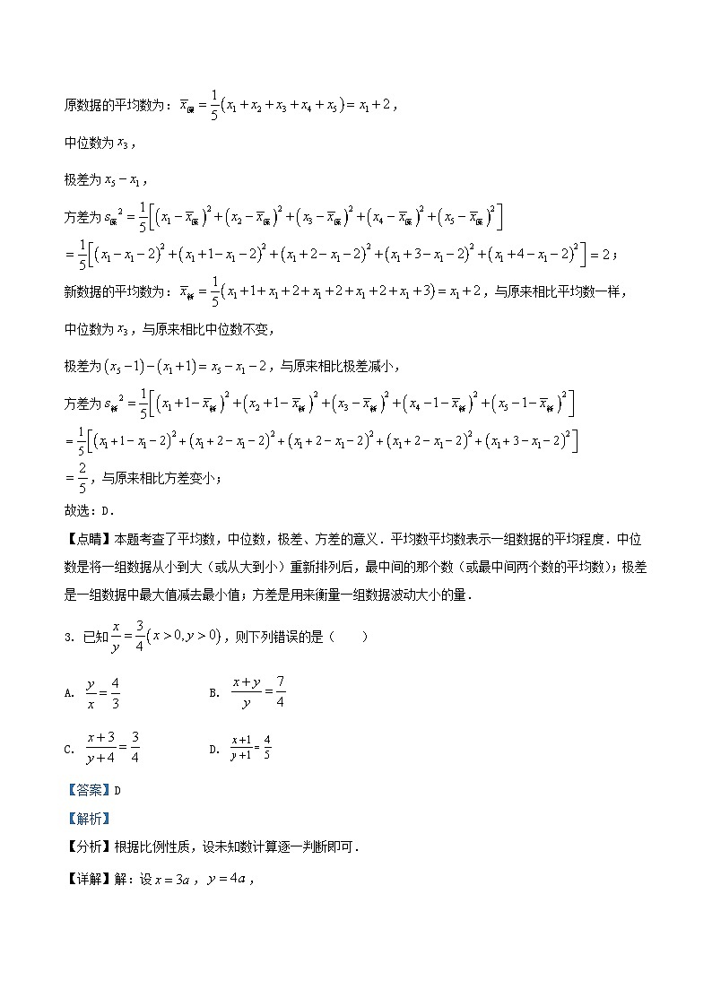2022-2023学年江苏省宿迁市沭阳县九年级上学期数学期末试题及答案02