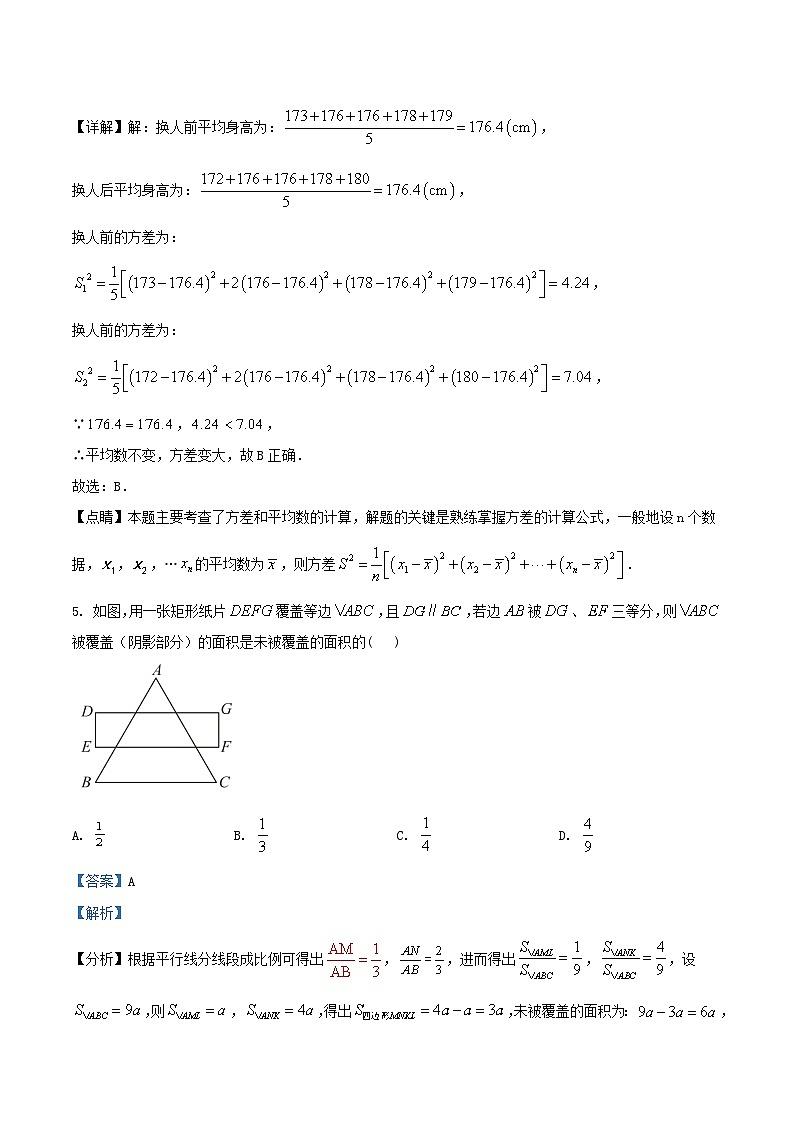 2022-2023学年江苏省泰州市姜堰区九年级上学期数学期末试题及答案第3页