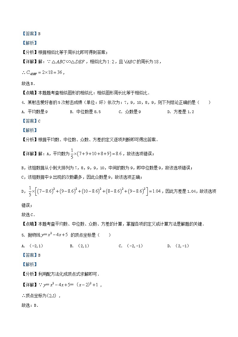 2022-2023学年江苏省无锡市江阴市九年级上学期数学期末试题及答案02