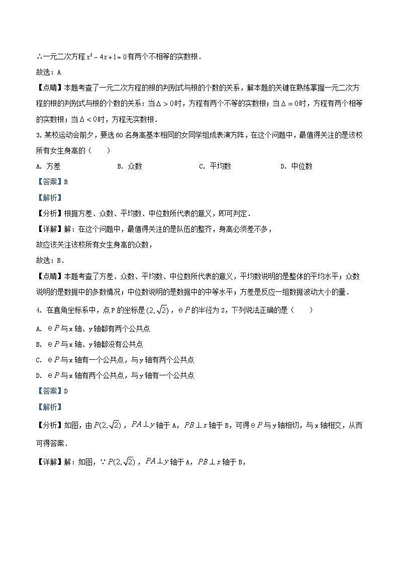 2022-2023学年江苏省扬州市江都区九年级上学期数学期末试题及答案02