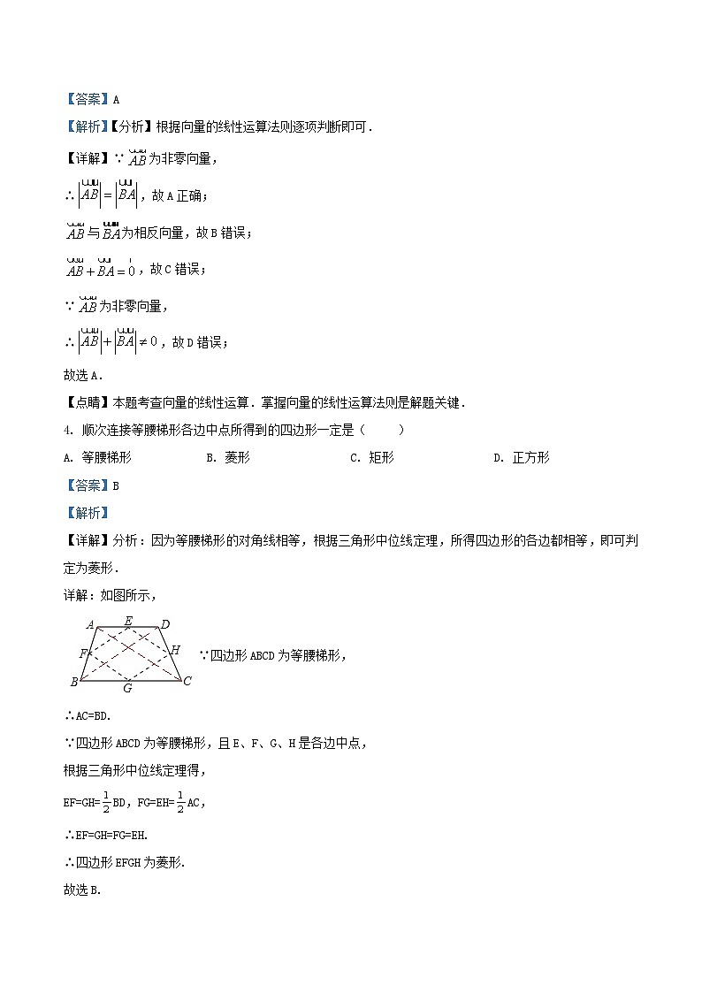 2022-2023学年上海市嘉定区九年级上学期数学9月份摸底考试题及答案02