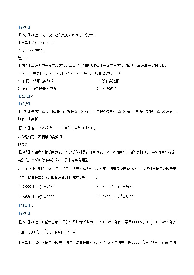 2022-2023学年天津市滨海新区九年级上学期数学第一次月考试卷及答案03
