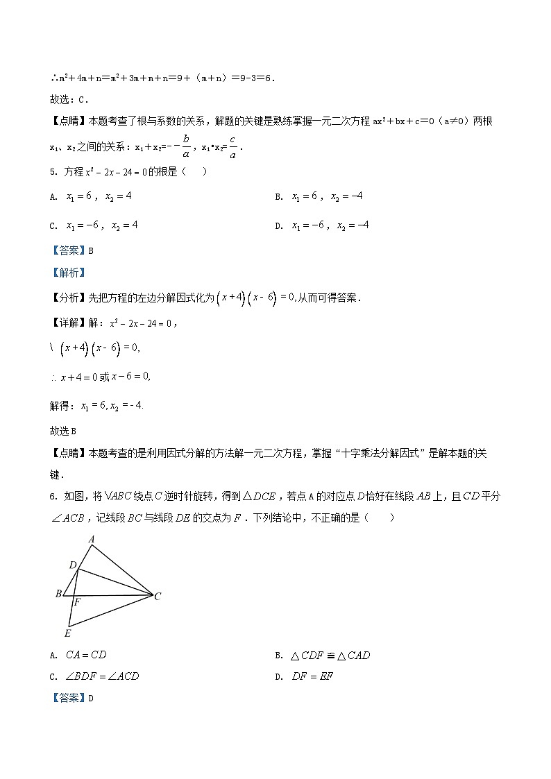 2022-2023学年天津市河北区九年级上学期数学期末试卷及答案03