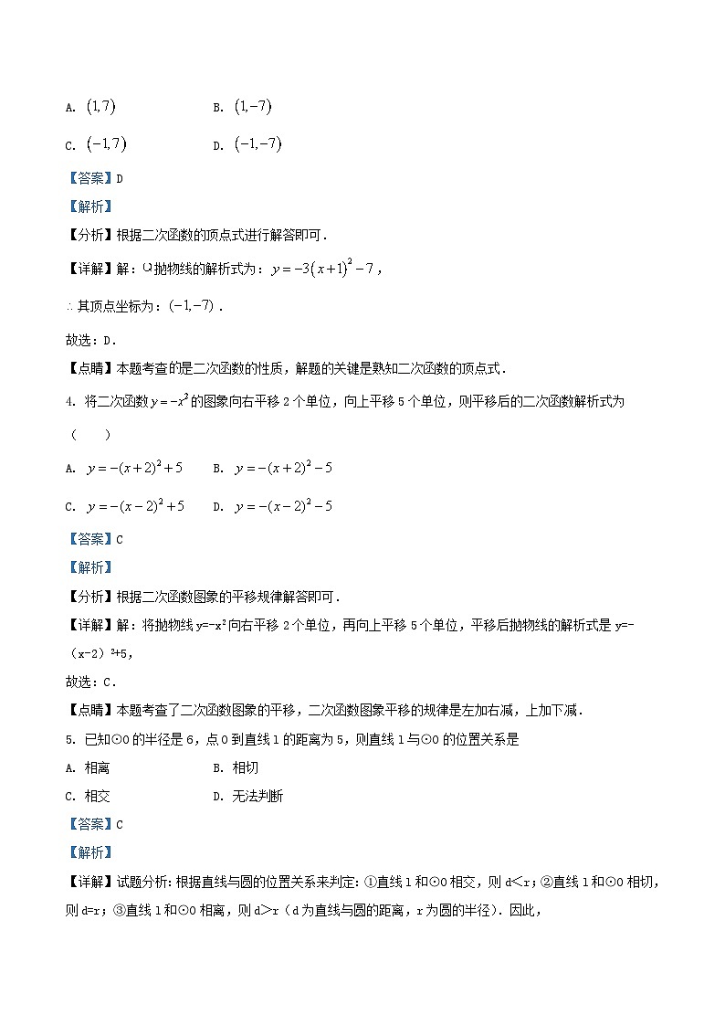 2022-2023学年天津市河北区九年级上学期数学期中考试卷及答案02