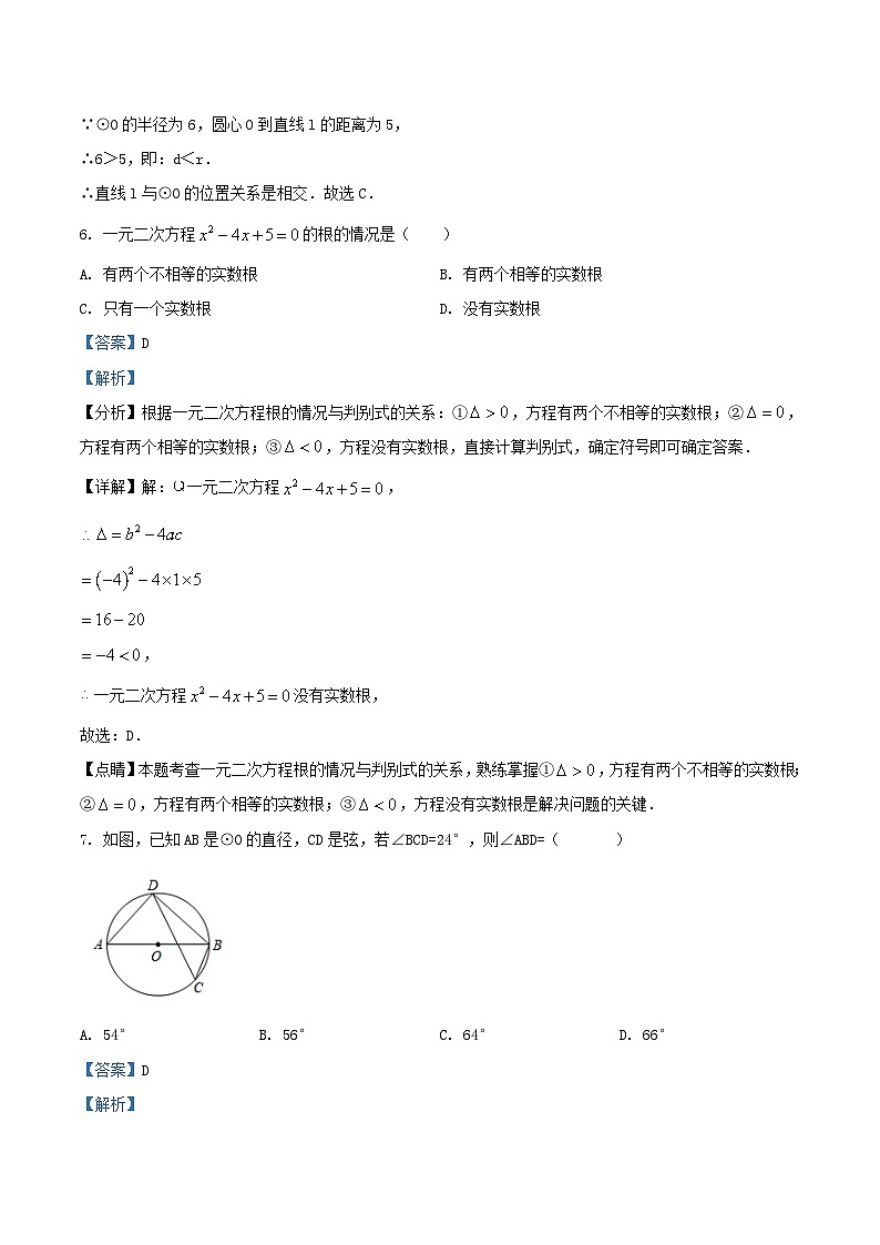 2022-2023学年天津市河北区九年级上学期数学期中考试卷及答案03