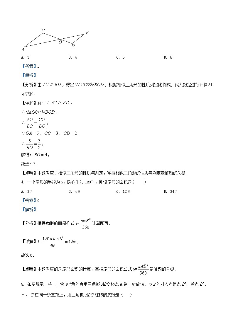 2022-2023学年浙江省杭州市富阳区九年级上学期数学期末试题及答案02