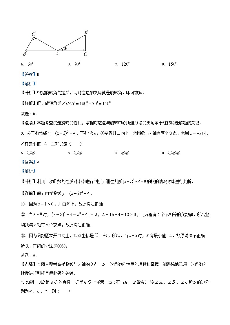 2022-2023学年浙江省杭州市富阳区九年级上学期数学期末试题及答案03