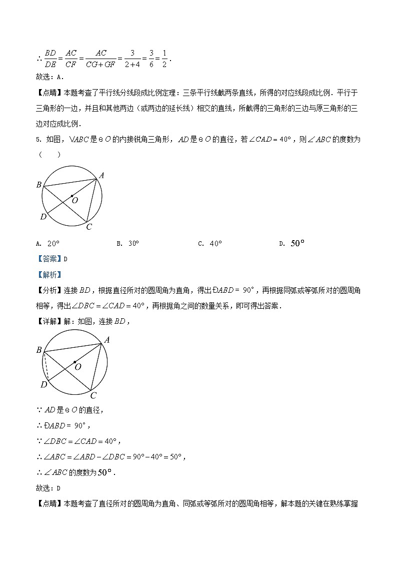 2022-2023学年浙江省杭州市拱墅区九年级上学期数学期末试题及答案03