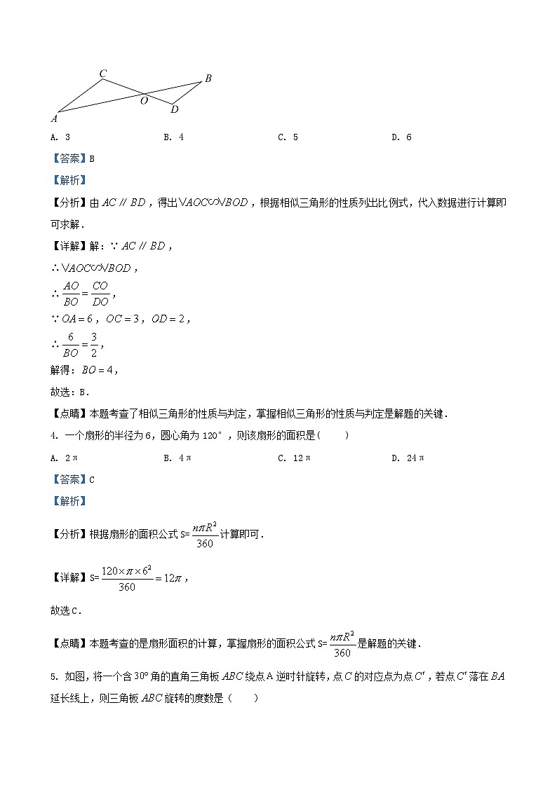 2022-2023学年浙江省杭州市临平区九年级上学期数学期末试题及答案02