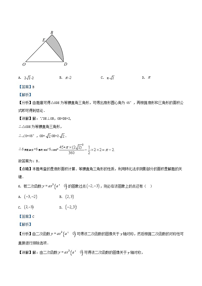 2022-2023学年浙江省杭州市拱墅区九年级上学期数学期中试题及答案03