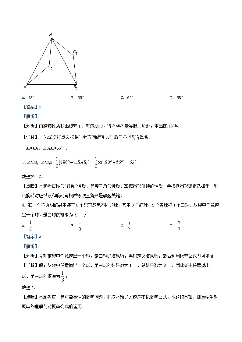 2022-2023学年浙江省杭州市淳安县九年级上学期数学期中试题及答案第2页