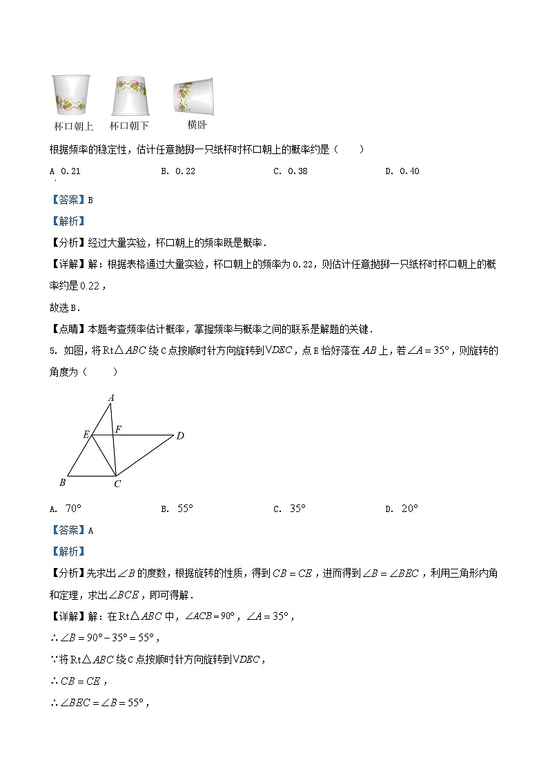 2022-2023学年浙江省杭州市上城区九年级上学期数学期末试题及答案第3页