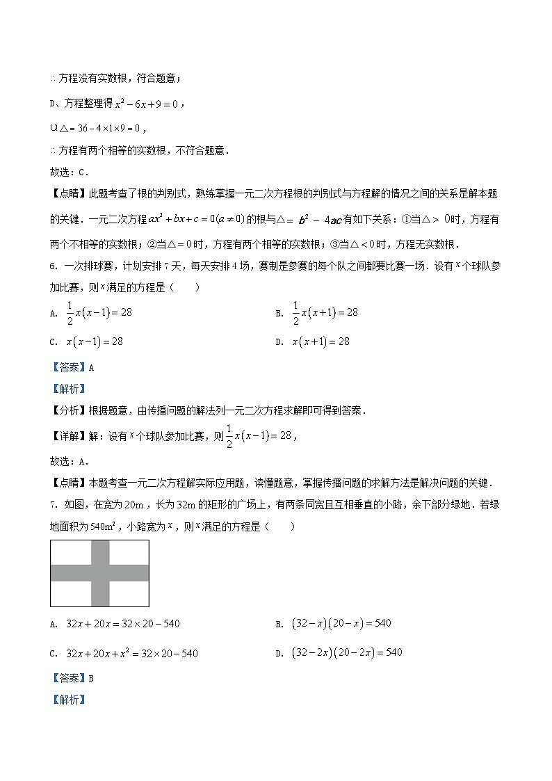 2023-2024学年天津市北辰区九年级上学期数学月考试卷及答案03