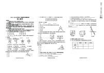 山东省威海市文登区2023-2024学年七年级上学期1月期末数学试题