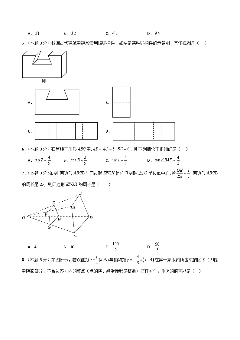 九年级数学期末提优测试A卷（九年级上册+下册）-九年级数学重难点培优及章末梳理与检测（人教版）02