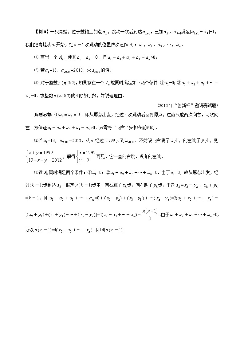 专题02 数的整除性03