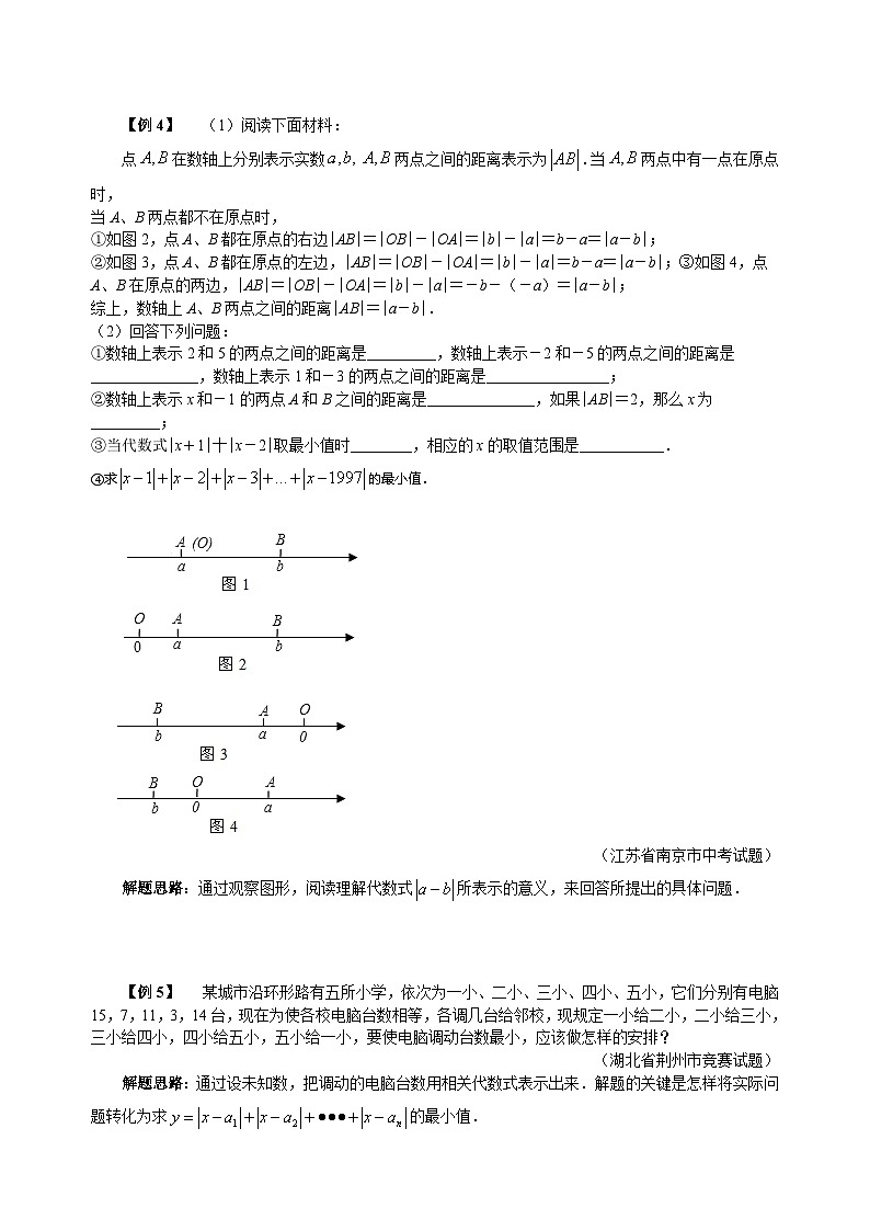专题05 数与形的第一次联姻第2页