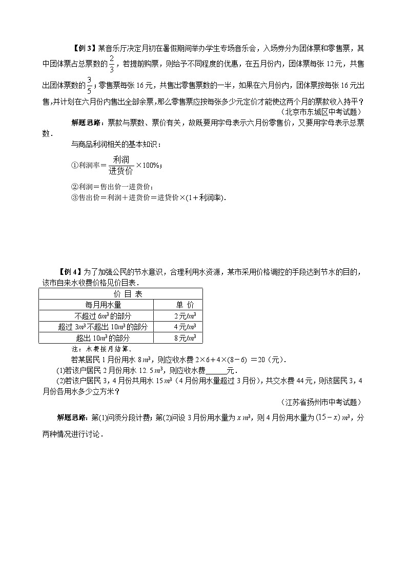 专题11 设元的技巧第2页