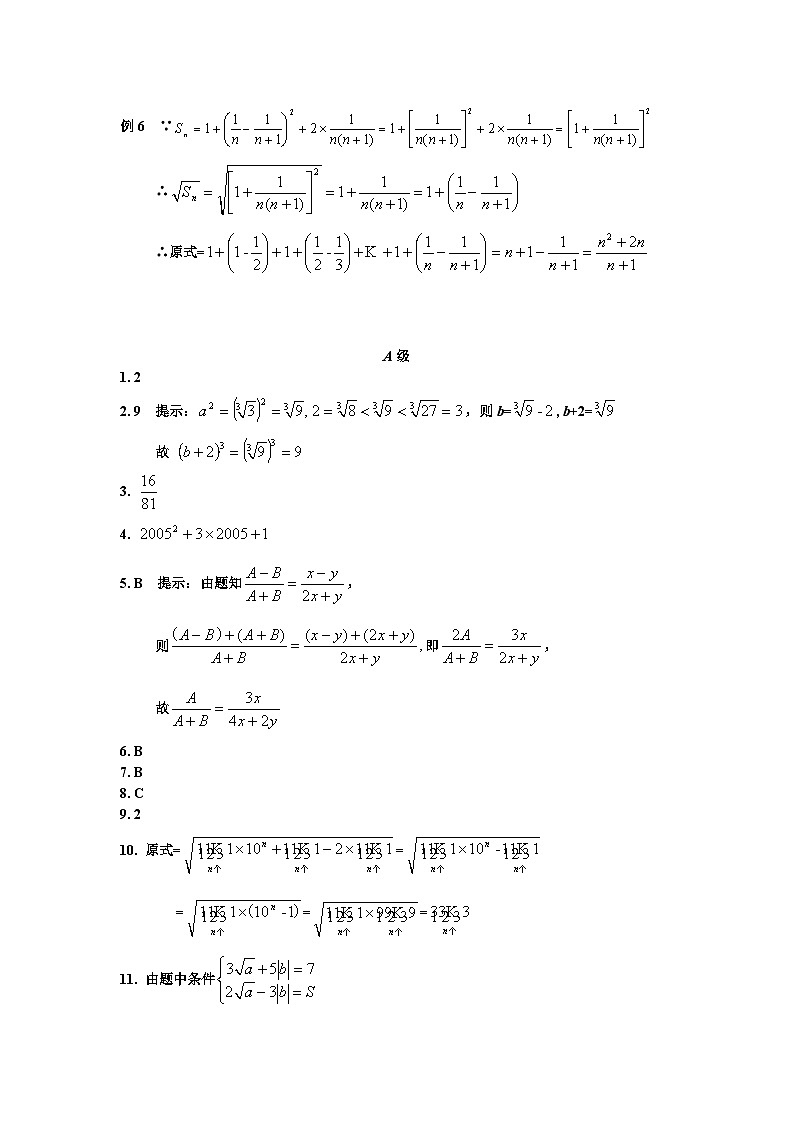 专题12 数余的扩充_答案02