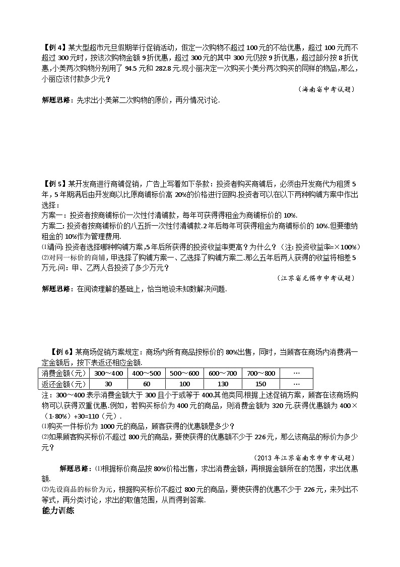 专题20 情境应用02