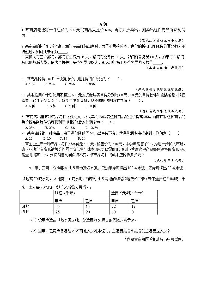 专题20 情境应用03