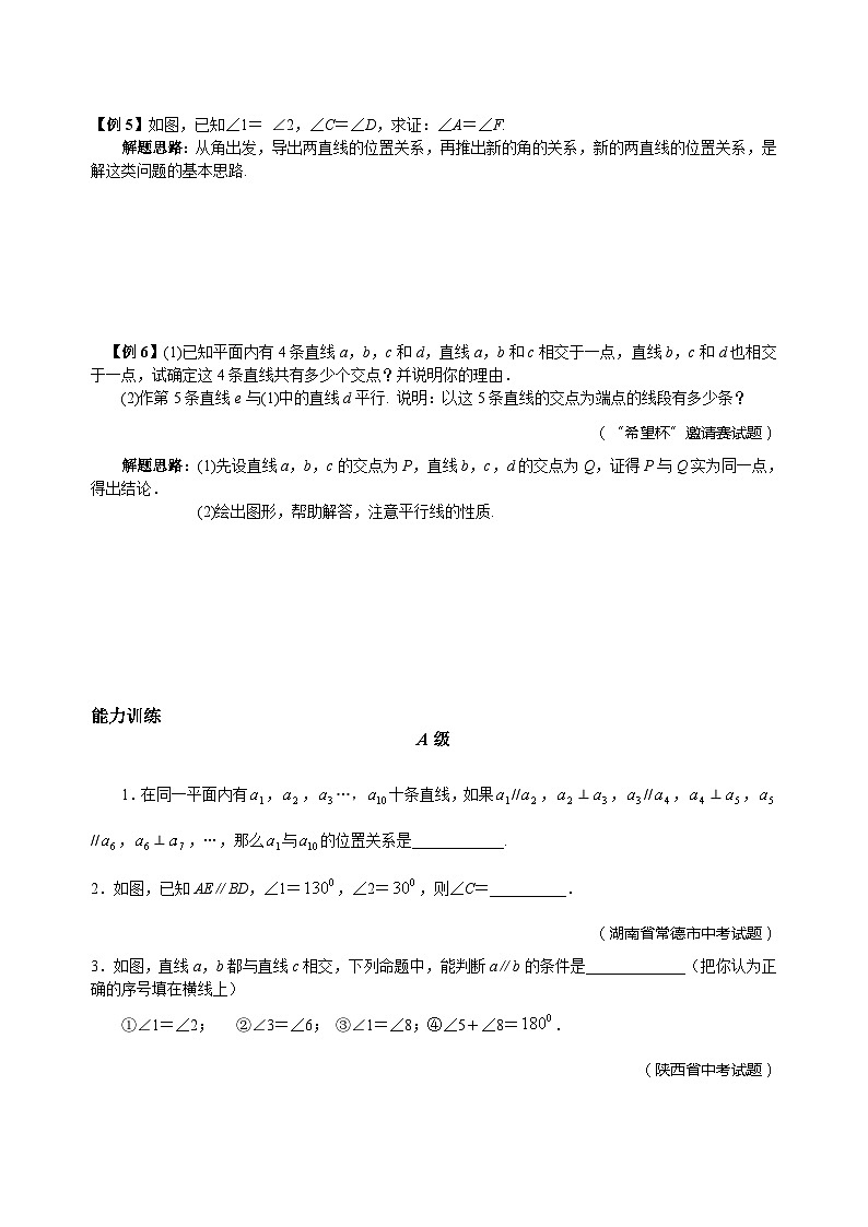专题24 相交线与平行线03