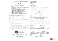 湖南省长沙市2023-2024学年七年级上学期1月期末数学试题