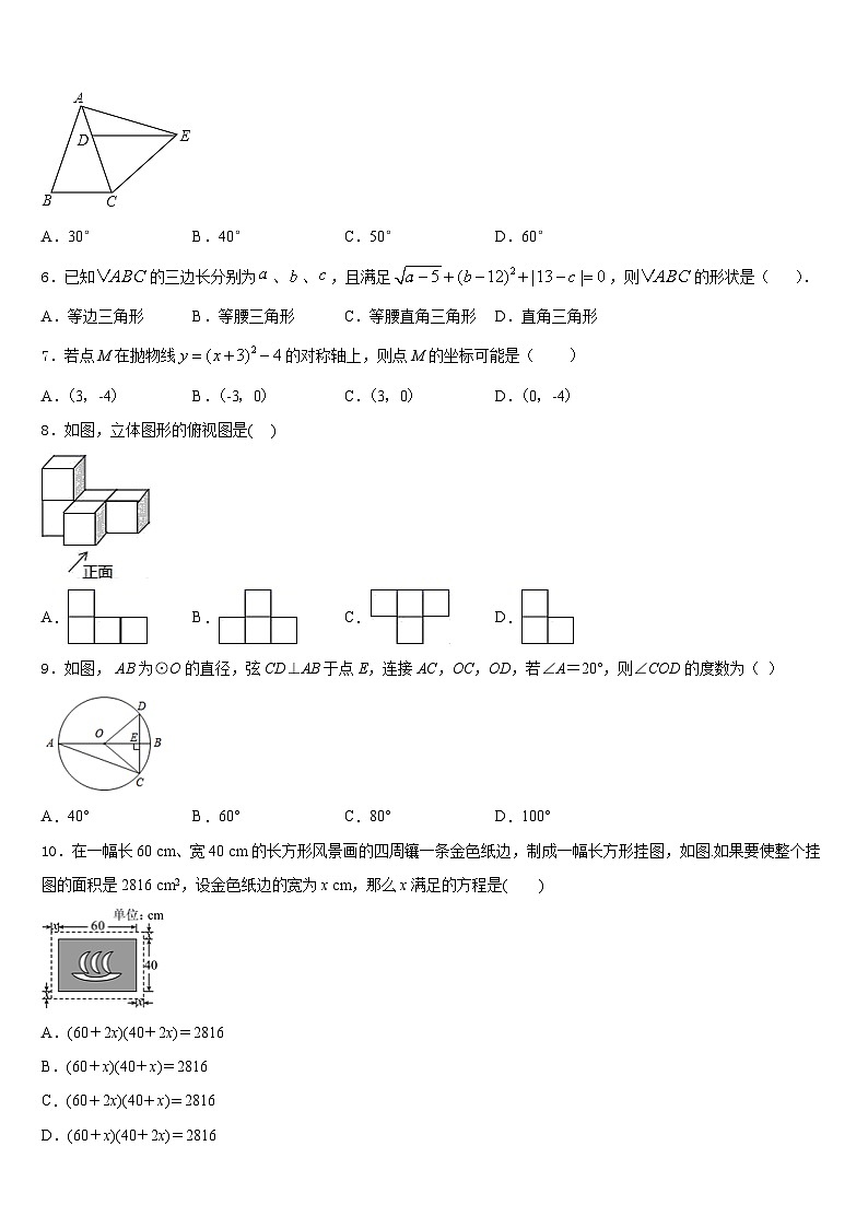 浙江省杭州市启正中学2023-2024学年数学九上期末质量检测试题含答案02