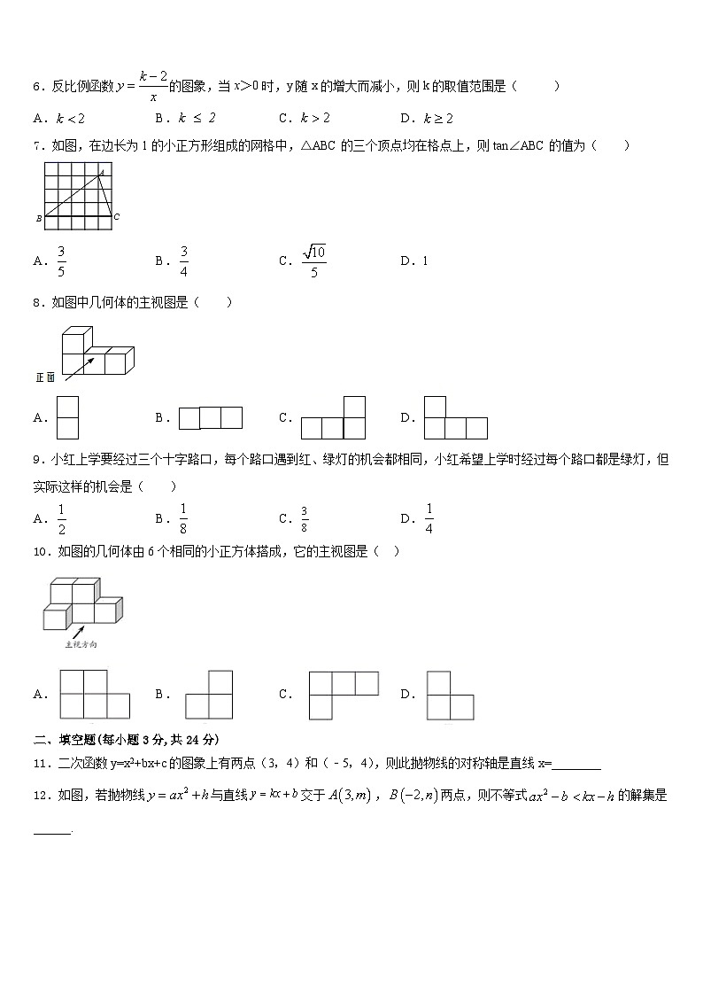 浙江省杭州市下沙区2023-2024学年九年级数学第一学期期末检测模拟试题含答案第2页