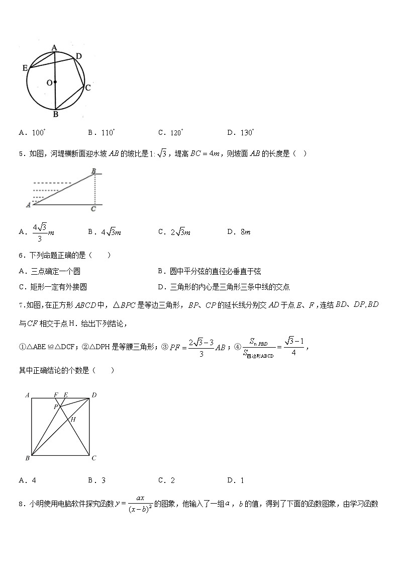 浙江省杭州市萧山区朝晖初级中学2023-2024学年九上数学期末质量检测试题含答案02