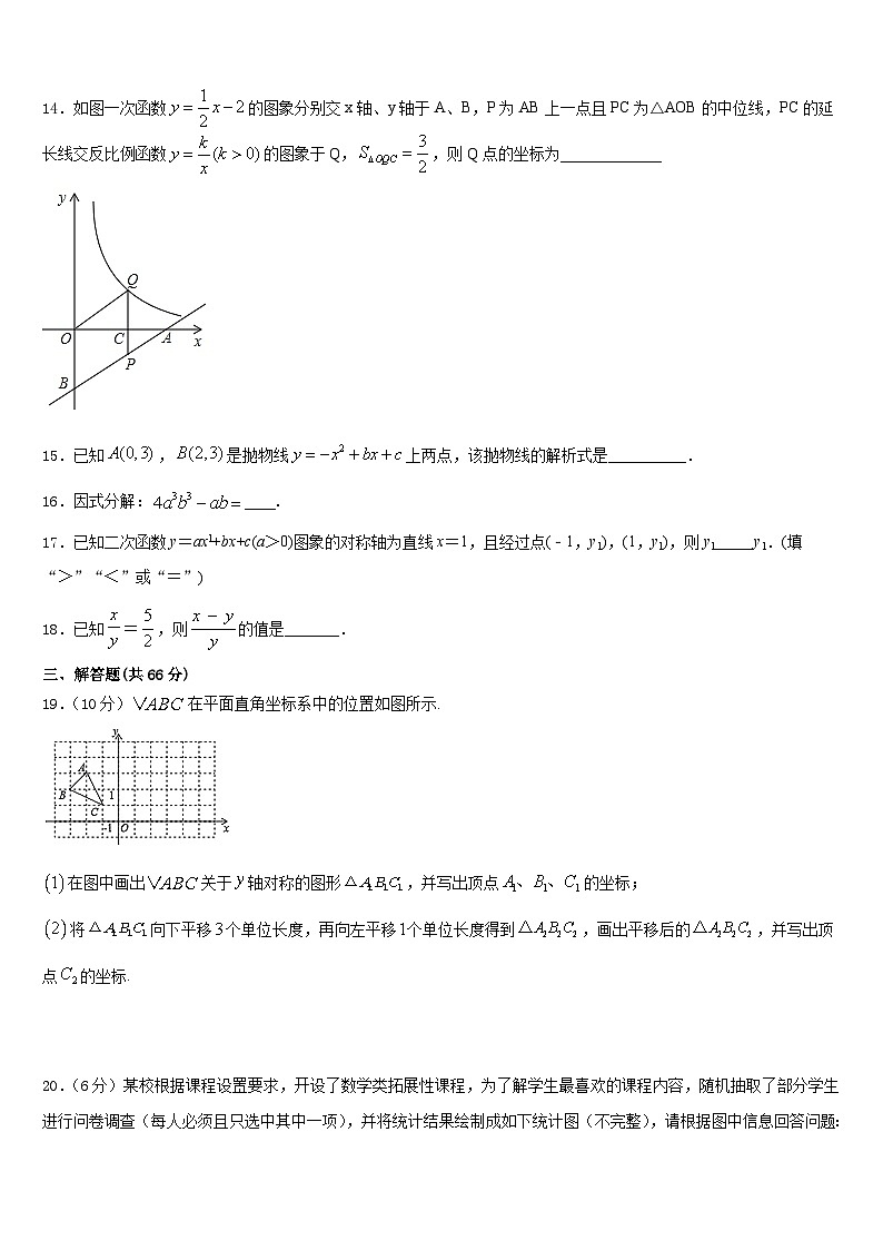 浙江省嘉兴市秀洲区高照实验学校2023-2024学年九上数学期末学业质量监测试题含答案03