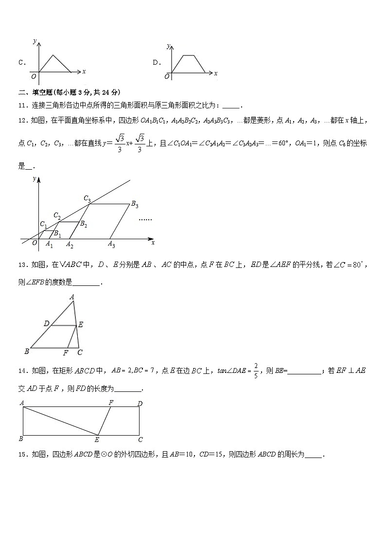 浙江省金华四中学2023-2024学年数学九年级第一学期期末联考模拟试题含答案03