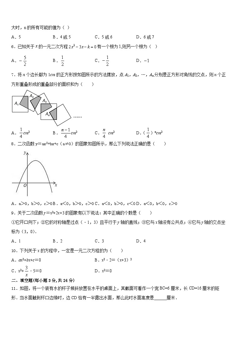 浙江省宁波市东恩中学2023-2024学年九年级数学第一学期期末综合测试试题含答案02
