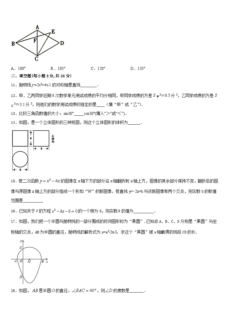 浙江省宁波市董玉娣中学2023-2024学年九上数学期末学业质量监测试题含答案03