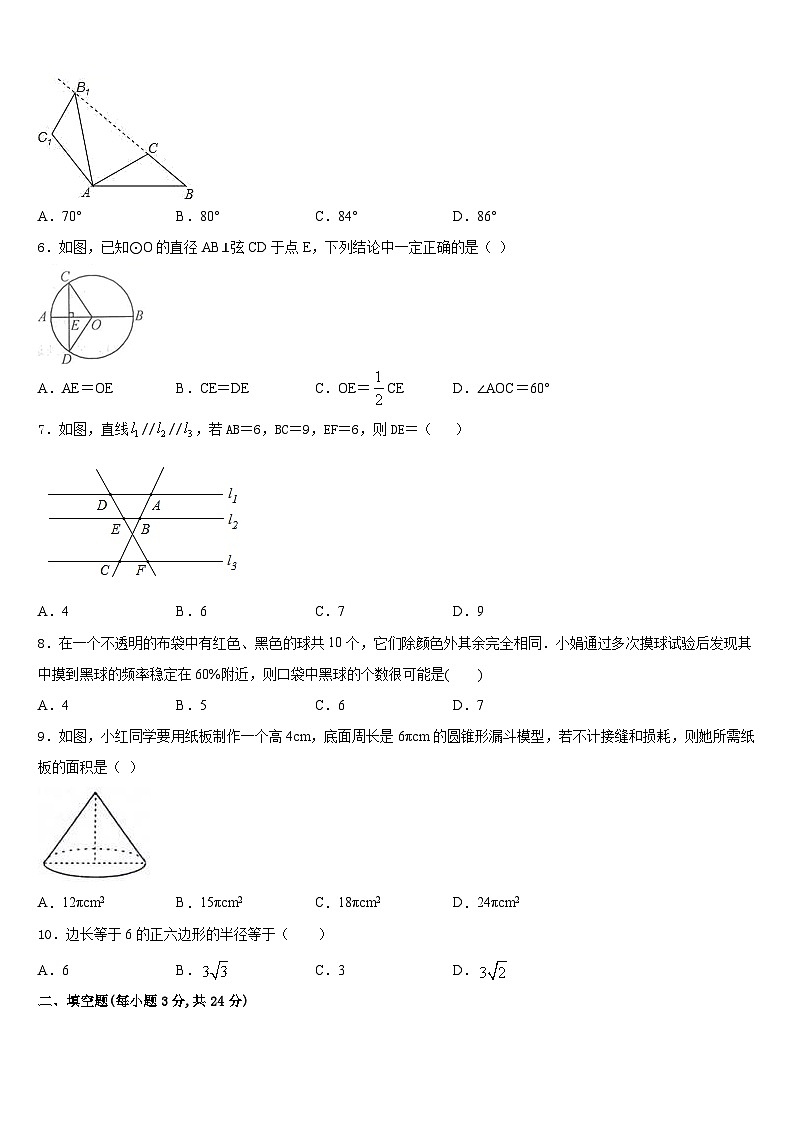 浙江省宁波市惠贞书院2023-2024学年九上数学期末质量检测模拟试题含答案02