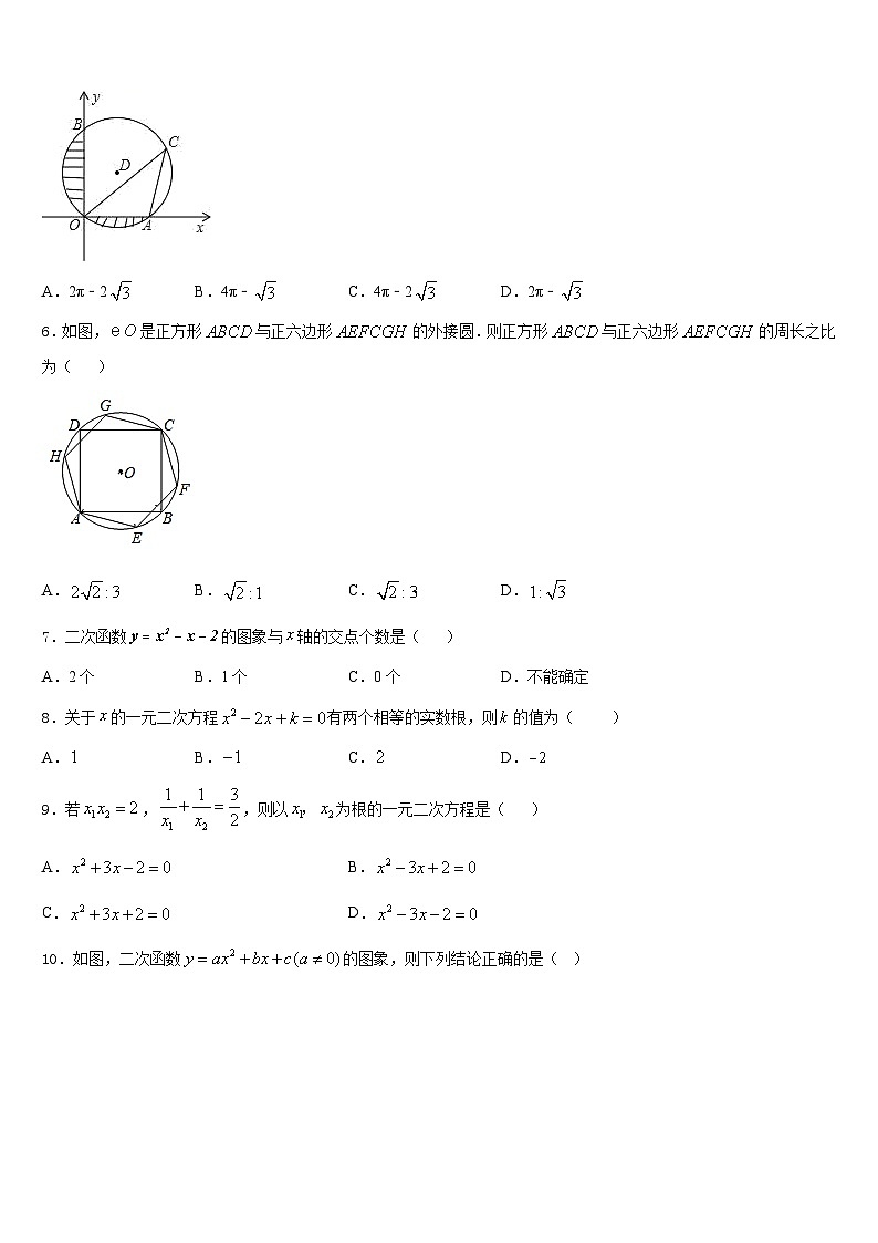 浙江省宁波市江北中学2023-2024学年数学九上期末学业质量监测模拟试题含答案02
