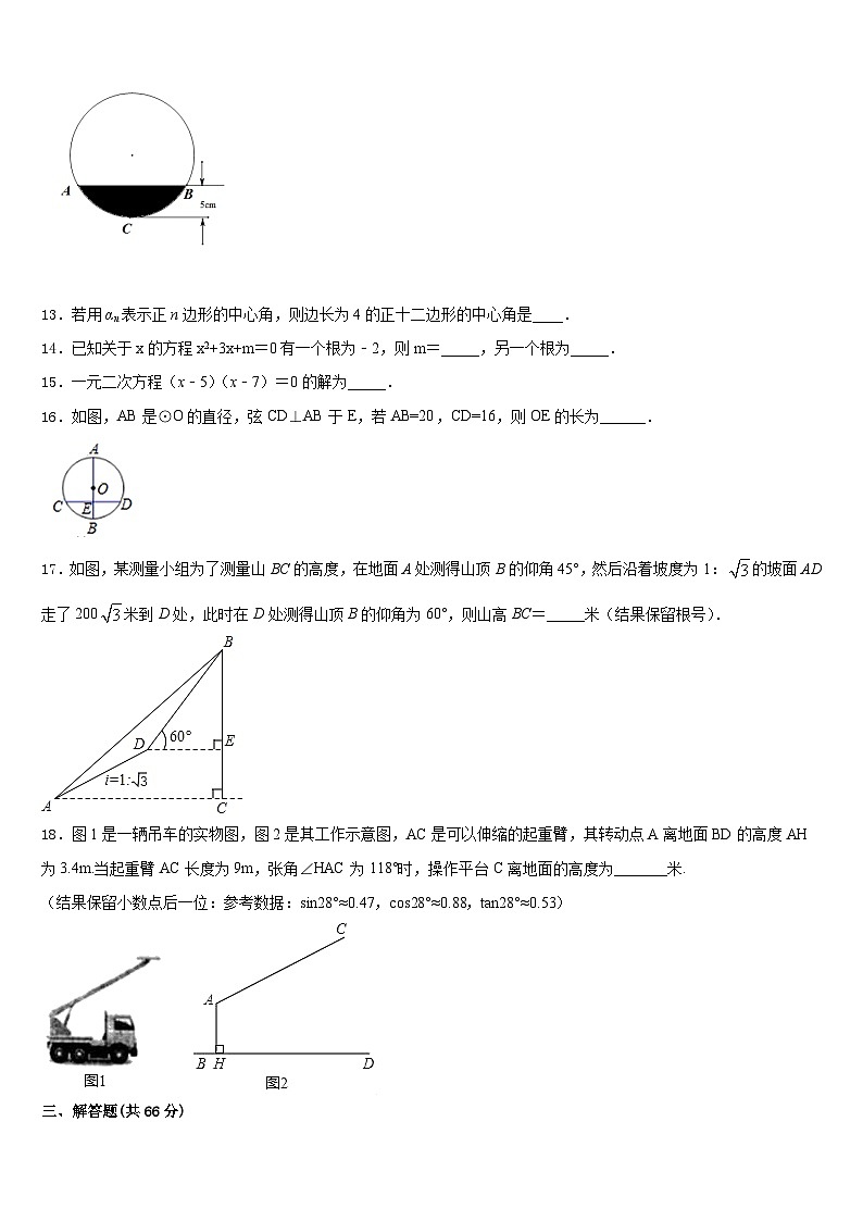 浙江省宁波市明望中学2023-2024学年数学九上期末学业质量监测模拟试题含答案03