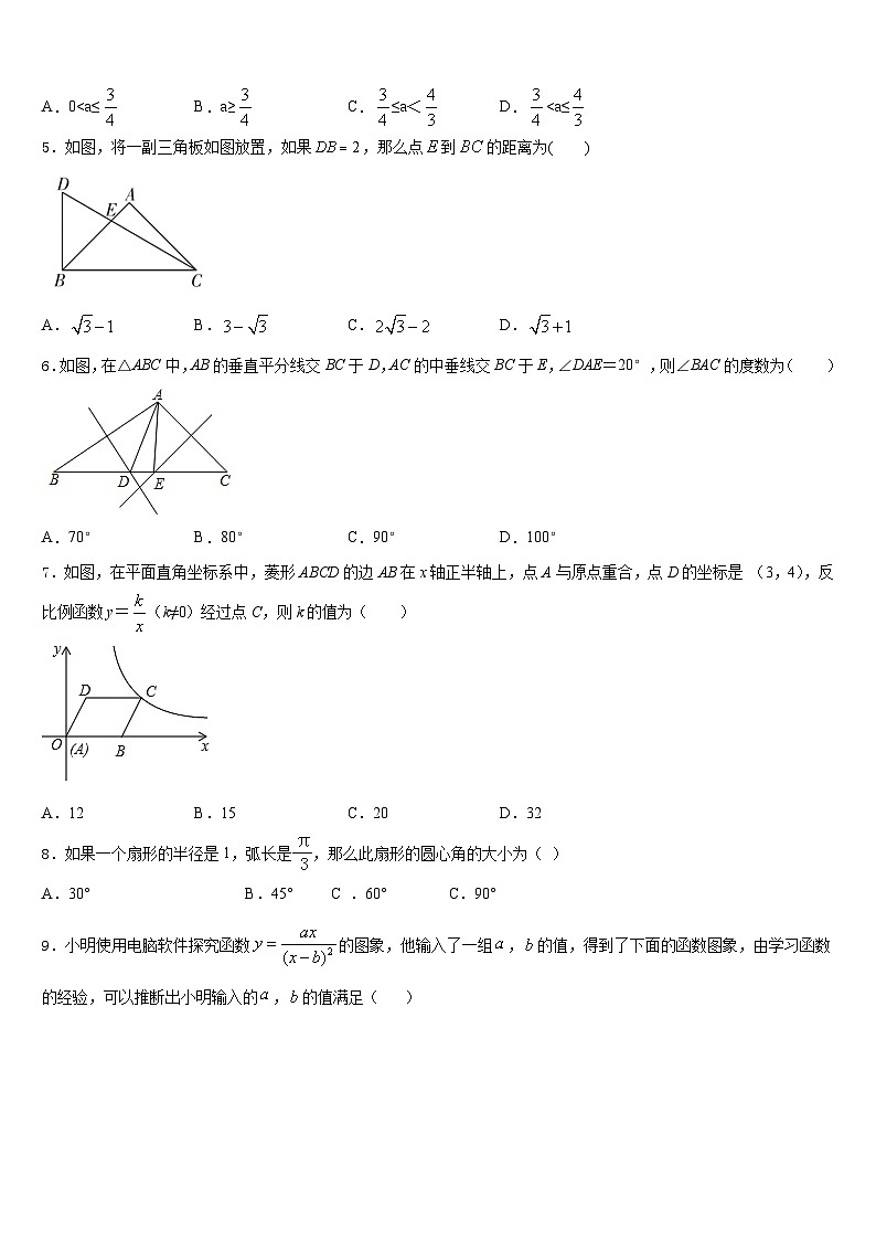 浙江省绍兴市皋埠镇中学2023-2024学年数学九上期末统考试题含答案第2页