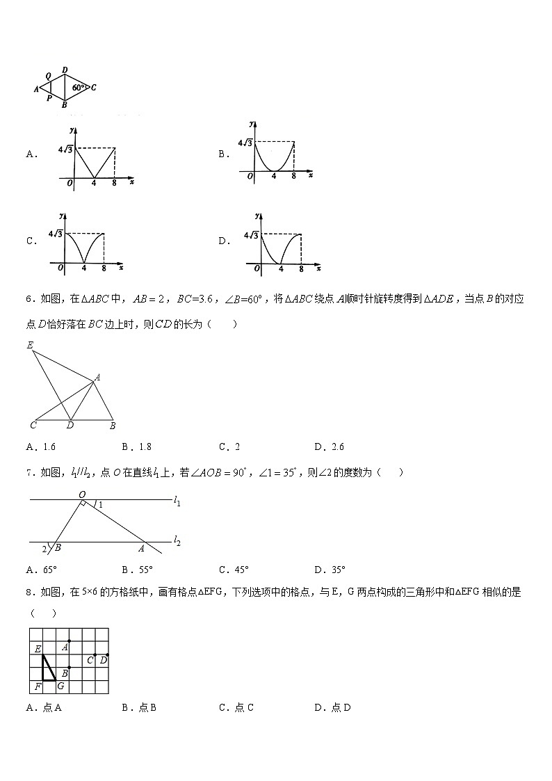 浙江省绍兴市越城区五校联考2023-2024学年数学九上期末考试模拟试题含答案第2页