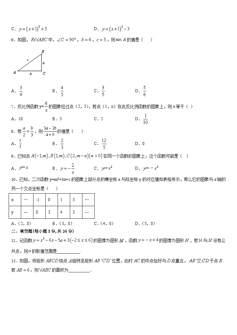 浙江省温岭市新河中学2023-2024学年九上数学期末经典模拟试题含答案02