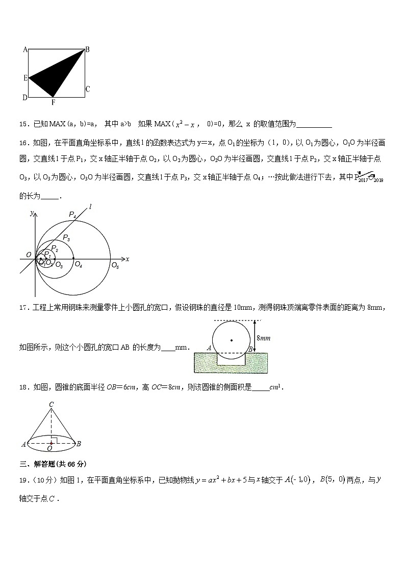 海南省儋州市第五中学2023-2024学年数学九上期末复习检测模拟试题含答案第3页
