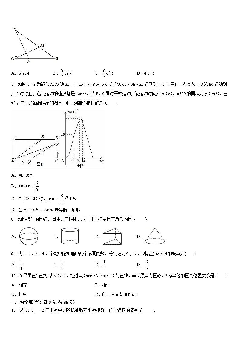 海南省海南中学2023-2024学年数学九上期末质量检测试题含答案02