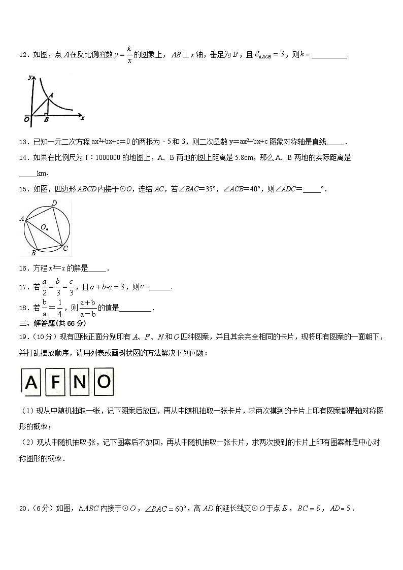 海南省海南中学2023-2024学年数学九上期末质量检测试题含答案03