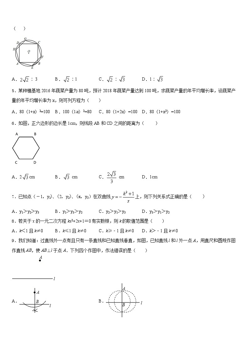 海南省三亚市2023-2024学年九上数学期末复习检测试题含答案第2页